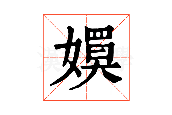 𡢊