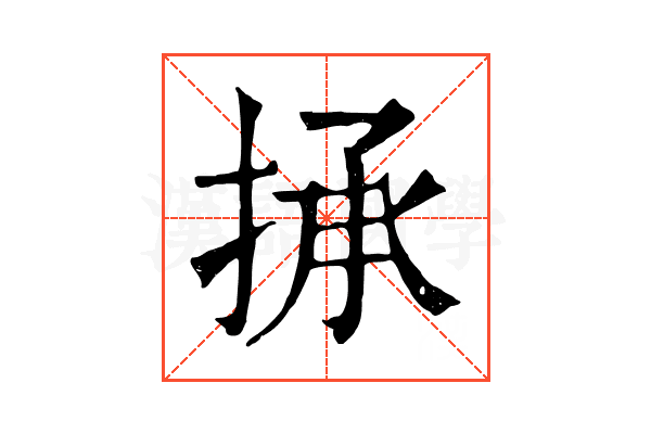 𢮋