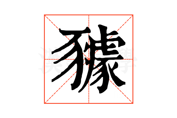 𧲋