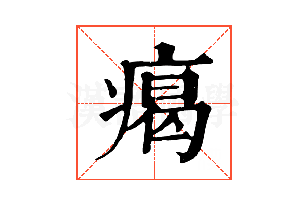 𤸎 𤸎