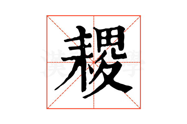 𦔎