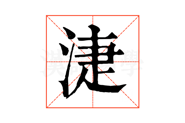 𣶏 𣶏