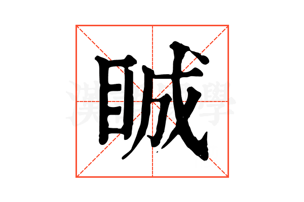 𥆏 𥆏