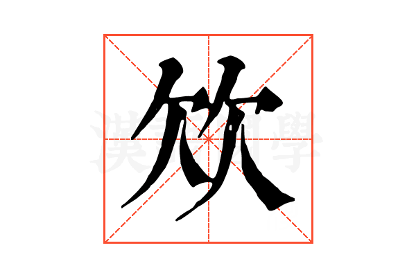 𣢐