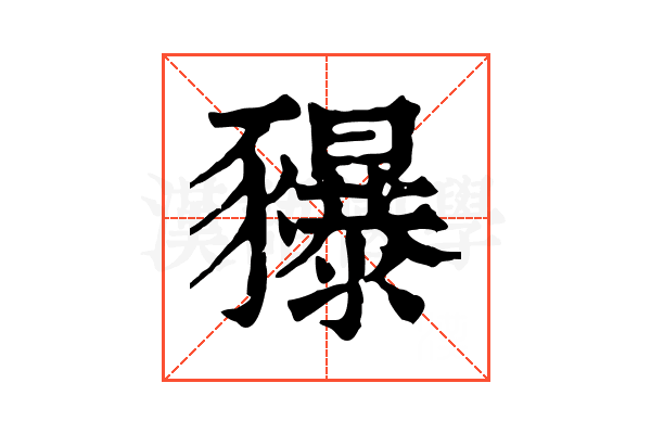 𧲐