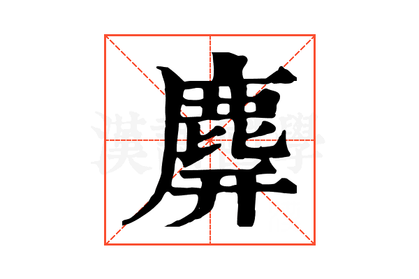 𪊑 𪊑