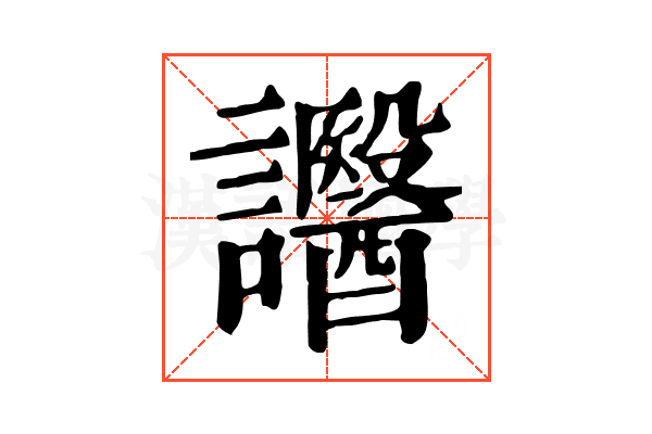 𧮒 𧮒