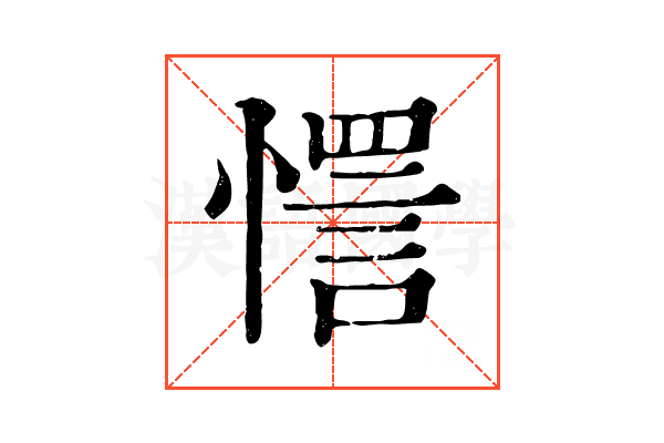 㦒 㦒