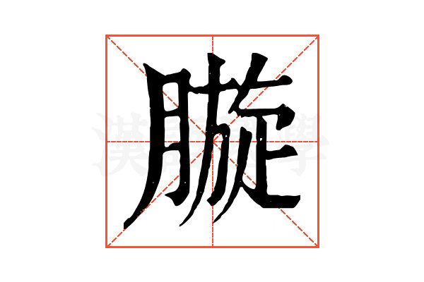 𣎓 𣎓