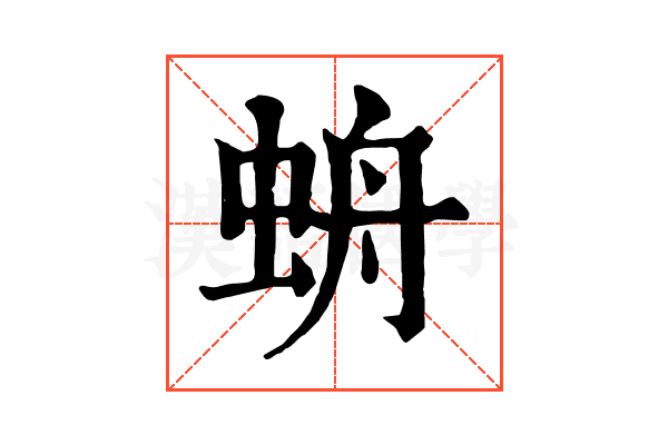 𧊓