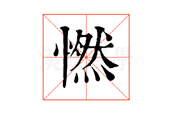 㦓 㦓