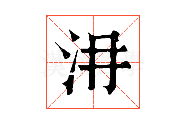 𣲕