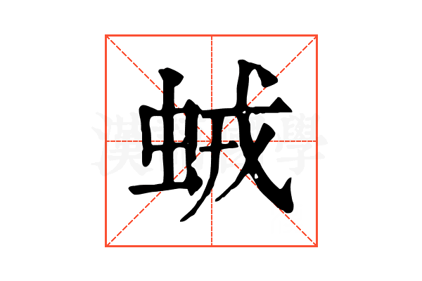 𧊕