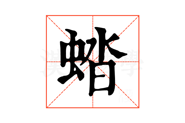 𧌏