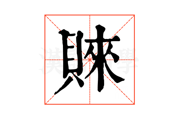 𧶛