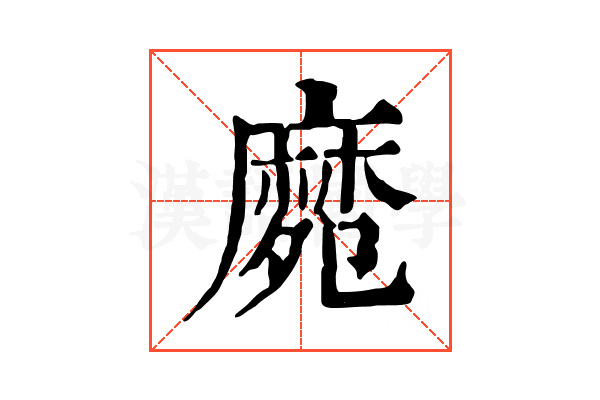 𪎛