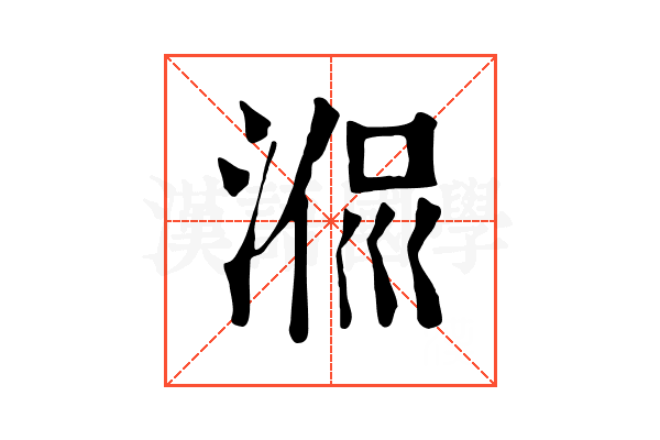 𣶜