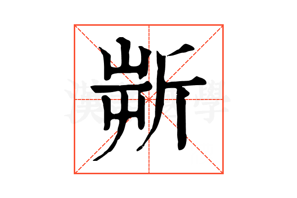 𣂟