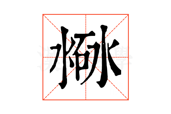 𣸐