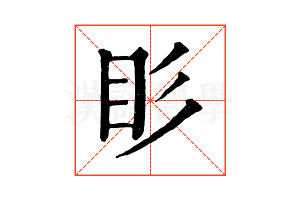 䀐