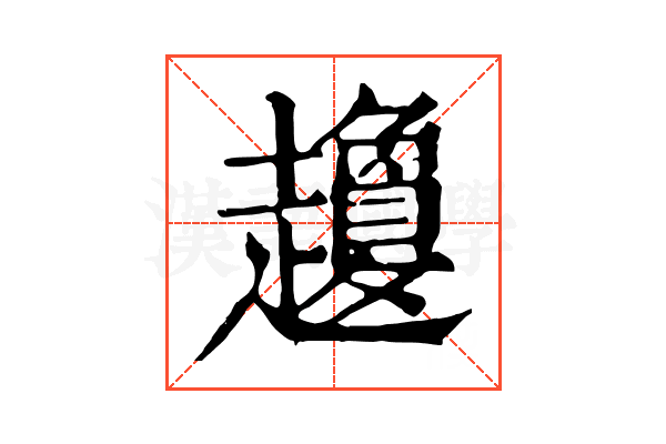 𧾣 𧾣