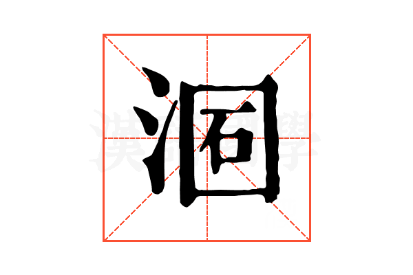 𣶦