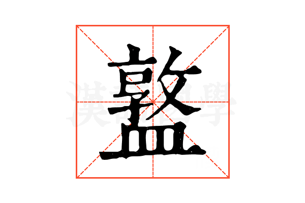 𥂦 𥂦