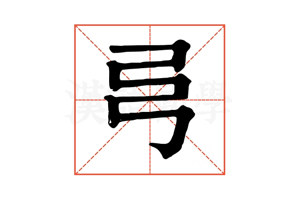 𢎧