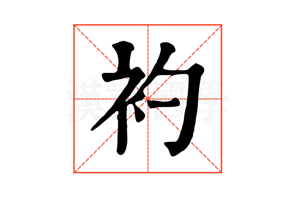 𧘑 𧘑