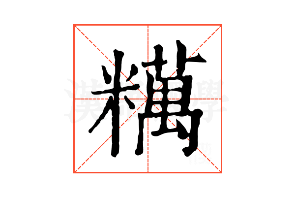 䊪