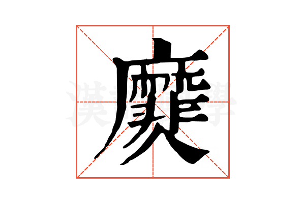𪎫 𪎫