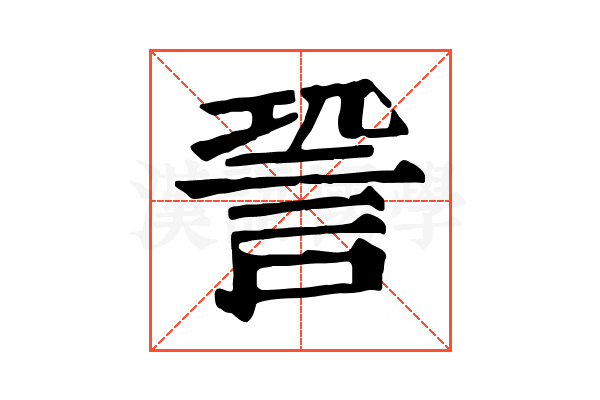 𧦬 𧦬