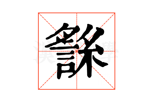 𧪬 𧪬