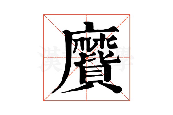 𪎬