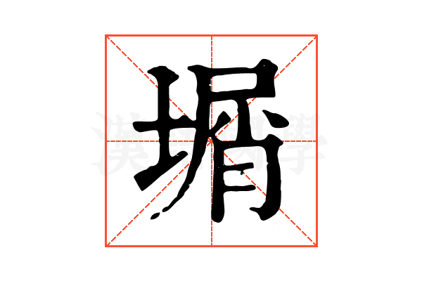 𡎮