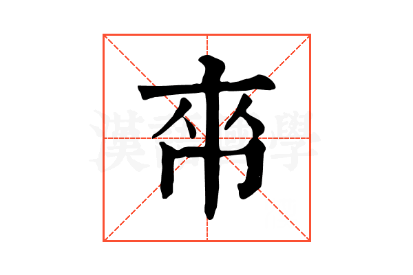 𢂯