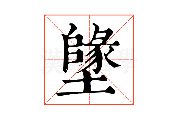 𡒰