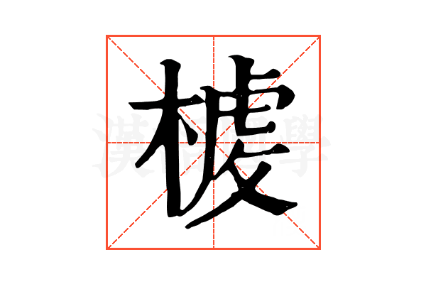 𣖳 𣖳