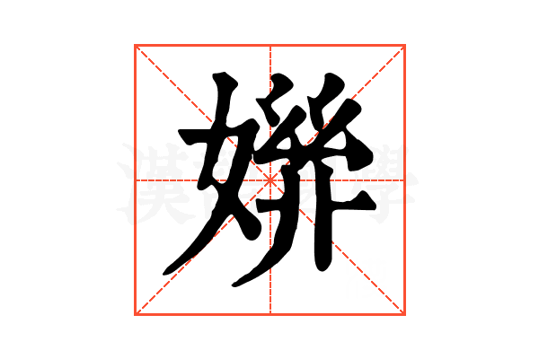 𡠒