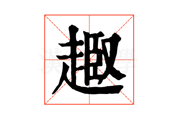 𧼒 𧼒