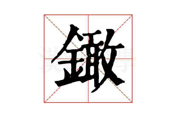 𨬒