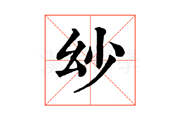 𢆷 𢆷