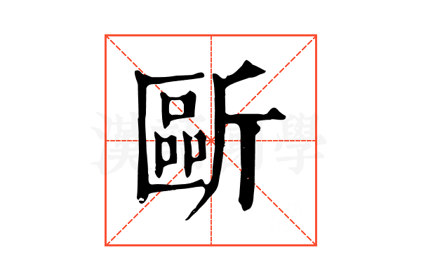 𣂻