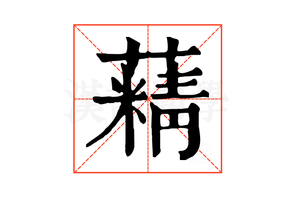 𦾿 𦾿