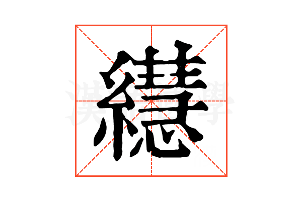𦇀
