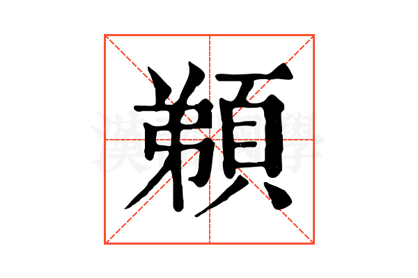 𩓂