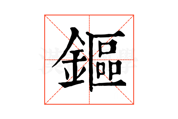 鏂 鏂