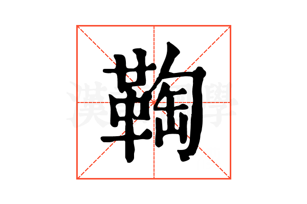 𩋃 𩋃