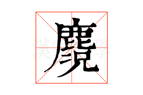 𪋃