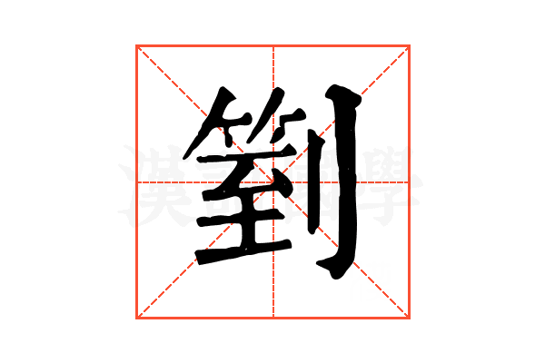 𠟅 𠟅